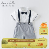 戴维贝拉（DAVE＆BELLA）儿童生日礼服套装男孩演出服宝宝背带裤【领结有两种 随机发货】
