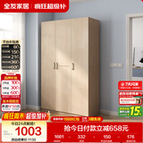 全友家居衣柜卧室家用储物收纳柜一体靠墙现代简约原木风大衣柜出租屋