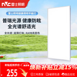 雷士（NVC）厨房灯集成吊顶铝扣板吸顶普瑞灯珠全光谱300×600LED平板面板灯