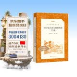 初中生古诗文推荐背诵70篇（《语文》推荐阅读丛书 人民文学出版社） 开学季