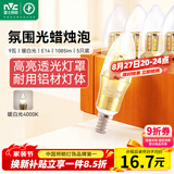 雷士（NVC）E14螺口LED灯泡超亮尖泡9瓦光源节能灯暖白光4000K金色5只装