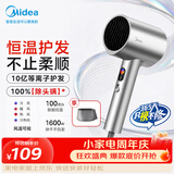 美的（Midea）10亿等离子护发电吹风 大功率快干吹风机 家用负离子吹风筒 FD205-星光银 节日礼物