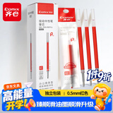 齐心(COMIX)R929 经典按动中性笔芯0.5mm 20支装 红色
