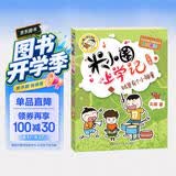 米小圈上学记四年级 班里有个小神童 课外阅读书籍    必读 儿童礼物 小学生推荐书单 