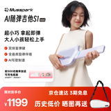 Musspark智能AI随弹无弦吉他电子自动挡便携弹唱小吉他 风信紫