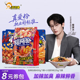 好欢螺螺蛳粉小龙虾味轻享装广西柳州正宗螺狮粉方便速食夜宵袋装螺丝粉 加辣加臭400g*1袋+小龙虾225g*3袋
