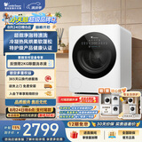 小天鹅（LittleSwan）极地舱Max冷凝版 内衣洗衣机 小型全自动家用 2KG迷你洗烘一体 TND20V88ULDE 以旧换新 京东自营