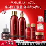 丸美（MARUBI）巧克力双抗丝滑抗皱紧致抗氧护肤品水乳套装补水七夕情人节礼物女 【新升级】巧克力双抗水乳精华6件套