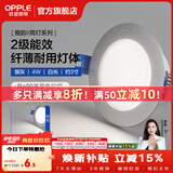 欧普照明（OPPLE）led筒灯嵌入式家用客厅孔灯吊顶天花灯洞灯过道桶灯开孔75mm 4瓦【7-8.5cm】银灰【5700K】