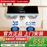 荣事达抽油烟机燃气灶套装家用出租房中式顶吸清洗大吸力台式双灶5.2kw猛火灶 K5+TS01JB 天然气