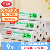 美丽雅一次性保鲜袋食品级 背心式100只大号45x35cm 冰箱冷藏分装袋