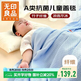 无印良品A类加厚竹纤维毛毯午睡毯子毛毯被子空调毯盖毯毛巾被 150*200cm
