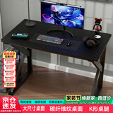 雅美乐电脑桌电竞桌子工作台长条桌 简易台式电脑桌家用办公桌床边桌子