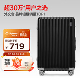 Diplomat外交官铝框行李箱大容量28英寸拉杆箱星光男女密码旅行箱TC-9034
