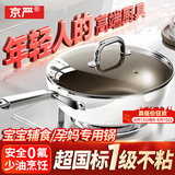 京严炒锅钛陶瓷0氟涂层平底锅不粘锅深煎锅家用炒菜锅电磁炉燃气专用 【出口品质】真0氟/钛陶瓷煎炒锅 30cm 2-5人用 煎炒不凸丨健康不粘丨底大锅深
