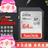 闪迪（Sandisk） SD卡32g/64g/128g高清相机卡 佳能尼康数码相机内存卡 微单反存储卡 64G SDXC卡140M/s