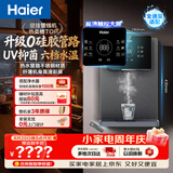 海尔（Haier）管线机星辉壁挂式家用不锈钢管即热式直饮机厚膜速热6档水温调节净水器UV抑菌饮水机HGRZ2306-U1