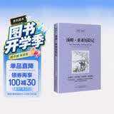 [英汉对照] 汤姆索亚历险记 读名著学英语 中英文对照阅读世界经典名著阅读中英文双语版英文版名著世界经典文学名著阅读畅销小说中英双语读物外国名著世界名著阅读