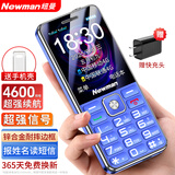 纽曼（Newman）A30 全网通4G老年手机 超长待机 老人机大字体大声音学生机备用机按键功能手机双卡双待 蓝色