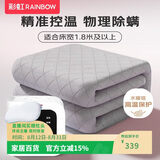 彩虹【高温保护】双人精准控温除螨磨毛水暖毯水暖电热毯2.0*1.8米