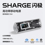 SHARGE【3C认证】170W赛博棱镜苹果16充电宝超级移动电源大容量适用于iPhone15华为笔记本小米14荣耀魅族 【170W赛博棱镜】平板笔记本皆快充「曜日黄」