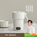 olayks立时 便携式热水壶 恒温保温折叠烧水壶316不锈钢母婴级硅胶出差旅行电热烧水杯0.6L OLK-K02A 