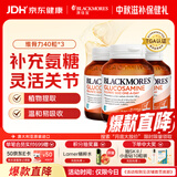 澳佳宝（Blackmores）氨糖维骨力补钙片养护关节骨骼澳洲进口自营1500mg高浓度40片*3