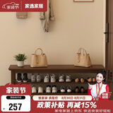 家逸实木换鞋凳入户门口鞋柜可坐穿鞋凳家用多层鞋架进门玄关长条凳