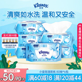 舒洁（Kleenex）湿厕纸家庭装80抽*6包（480抽）洁厕湿巾纯水湿纸巾
