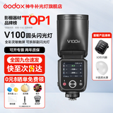 神牛闪光灯 v100闪光灯 摄影灯100W大功率 单反相机高速同步外拍灯 TTL 热靴灯 婚庆外拍 V100闪光灯 标配+X3引闪器+半圆柔光罩 索尼