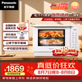 松下（Panasonic）上烤下蒸万食炉高效速热均匀着色23L家用台式变频微蒸烤炸一体机DS37