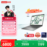 联想笔记本电脑小新Air14超薄本 酷睿Ultra5-228V 32G 1T 2.8K 120Hz OLED轻薄办公本 深空