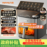 九阳（Joyoung）炎烤免翻面空气炸锅焱烤8L大容量家用可视大视窗机身内腔全金属无油低脂KL80-V589