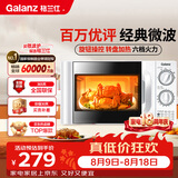 格兰仕（Galanz）格兰仕微波炉家用小型 360°转盘快捷加热旋钮操控易洁内胆老人适用操作便捷P70D20TL-D4(W3)