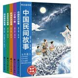 五年级上册快乐读书吧（5册）中国民间故事列那狐的故事一千零一夜欧洲民间故事非洲民间故事必读课外书同步人教版课本正版书目 赠送阅读考点手册 扫描听读