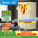 美的（Midea）【柔烘速干】干衣机烘干机家用婴儿衣物风干机360循环热风大容量便携式除菌除螨除湿烘衣HBGJ12AA