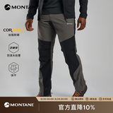 MONTANE盟泰恩Terra徒步裤男士户外经典登山裤 耐磨透气防风防泼水软壳裤 GRA 石墨灰（常规款） XXL 38
