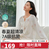 十月结晶月子服春季产后家居服秋季孕妇哺乳喂奶棉睡衣 郁金手信·粉【无哺乳口-家居服】 建议20-32℃ XL码（建议体重145-160斤）