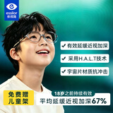 依视路（ESSILOR）眼镜片星趣控儿童离焦防控镜片钻晶膜洁1.591宇宙片近视配镜1片