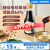 小鹿蓝蓝特级有机宝宝酱油150ml减盐无添加儿童酱油拌饭调味3岁+ 配料干净