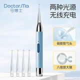 马博士儿童挖耳勺发光掏耳勺可视掏耳朵神器宝宝采耳工具套装充电款
