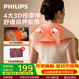 飞利浦（PHILIPS）【教师节礼物】肩颈按摩仪 颈椎按摩仪捶肩宝 捶打按摩披肩肩颈腰背送女友老婆实用生日礼物3209N