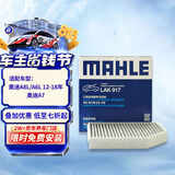 马勒（MAHLE）带炭PM2.5空调滤芯LAK917(奥迪A8L/A6L12-18年/奥迪A7/S6/S7/内置