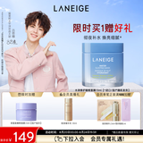 兰芝【吕思瞳同款】水润睡眠面膜70ml涂抹面膜保湿修护舒缓（无周边）