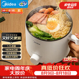 美的（Midea）电煮锅 电热锅 小电锅 宿舍小锅 学生寝室一体泡面小火锅多功能锅 1.7L 电煮锅小型1-2人 XZE1612