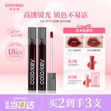 Color Key珂拉琪小黑镜唇釉唇蜜口红镜面不沾杯送女友生日七夕礼物R704