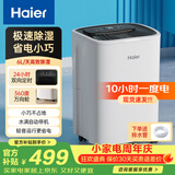 海尔（Haier）除湿机/抽湿机  家用除湿机轻音吸湿器干衣净化抽湿器去湿防潮干燥机地下室别墅专用大面积除湿 6L/天 小空间优选【适用15㎡-25㎡】