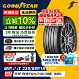 固特异（Goodyear）汽车轮胎 235/55R18 104T EGP 御乘二代 MO 原配 奔驰EQA/EQB