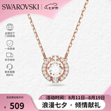 施华洛世奇（SWAROVSKI）【品牌直供】跳动的心项链女 女士项链送女友礼物 5272364七夕