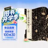 王献之小楷洛神赋十三行 中华经典碑帖彩色放大本 中华书局自营正版
